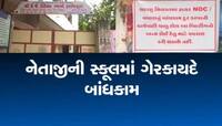 ભાજપ-કોંગ્રેસના નેતાની સહિયારી સ્કૂલમાં ગેરકાયદે બાંધકામ, નોટિસ મળી તો કર્યો બચાવ