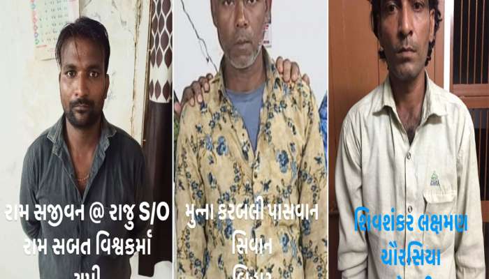 સુરત ગેંગરેપ કેસનો ત્રીજો આરોપી ઝડપાયો, ગુજરાત છોડીને ભાગવાની ફિકારમાં હતો તે પહેલા પોલીસે દબોચ્યો