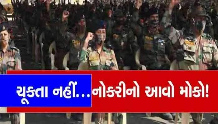 Indian Army: ઈન્ડિયન આર્મીમાં 12 પાસ યુવક-યુવતીઓને ફટાફટ અરજીઓ કરો, વાંચી લો સંપૂર્ણ