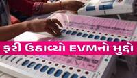 હરિયાણા રિઝલ્ટ: EVMની બેટરીથી રિઝલ્ટ બદલાઈ શકે, જાણો કોંગ્રેસના આરોપોમાં કેટલો છે દમ
