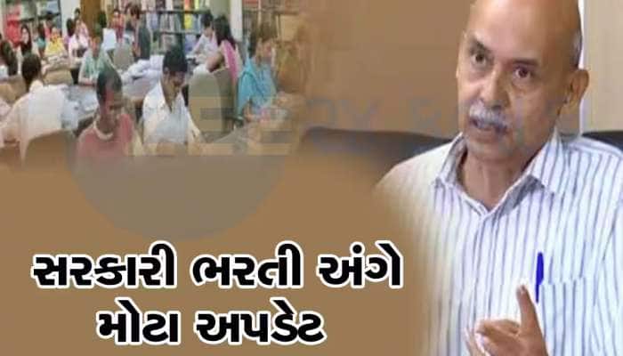 પોલીસ ભરતી અંગે મોટા અપડેટ, શારીરિક કસોટી ક્યારે થશે તેની હસમુખ પટેલે આપી માહિતી
