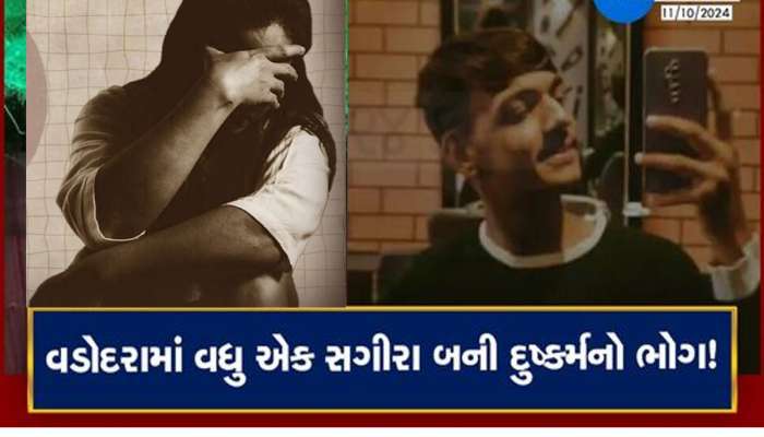 વડોદરા વધુ એક સગીરા પર વિધર્મી દ્વારા દુષ્કર્મ, પોલીસને નિવેદન આપતા ધ્રુસકે ધ્રુસકે રડી પડી દીકરી