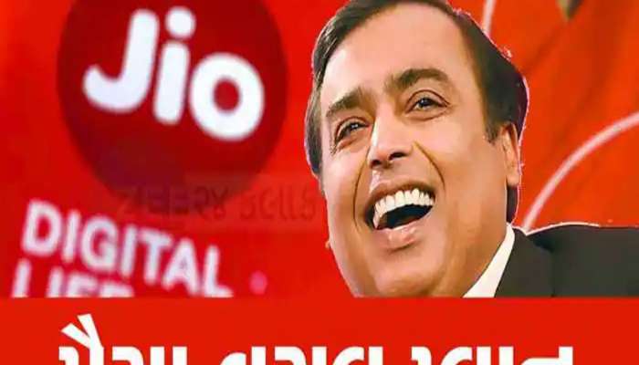 રિલાયન્સ જિયોનો દિવાળી ધડાકો! 7 સસ્તા રિચાર્જ પ્લાન લોન્ચ કર્યા, જાણો વિગતો