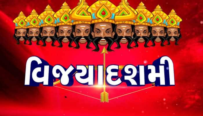 દશેરાના દિવસે જરૂર કરજો આ 7 કામ, ક્યારેય ધનની કમી નહીં રહે! શું ન કરવું એ પણ જાણો