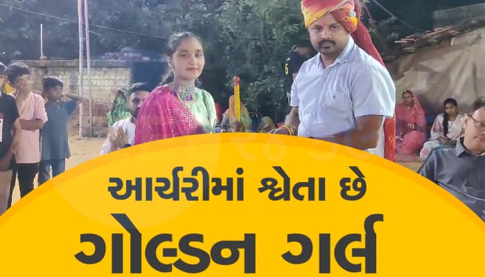 Archer Girl : હતાશ દીકરીને આ ગુજ્જુ દાનવીરે ઉડવા માટે આપી પાંખો, 3 લાખની કરી મદદ
