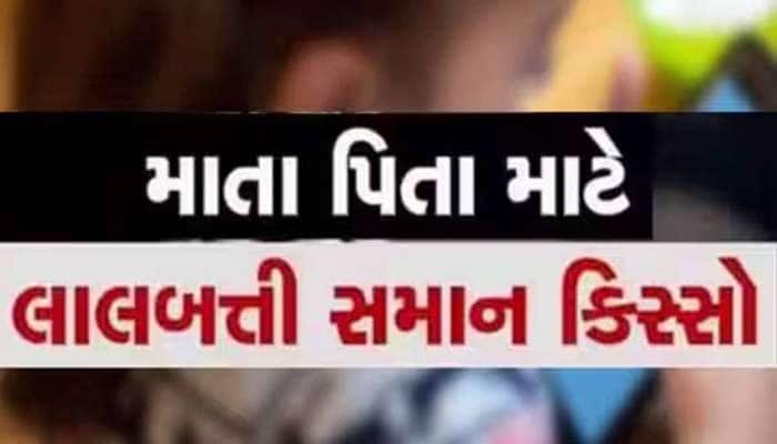 માતાપિતા માટે ફરી ચેતવણી રૂપ કિસ્સો! બાળકની શ્વાસનળીમાં ધારદાર પીન ફસાતાં જીવ તાળવે.