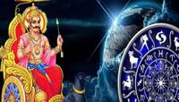 દિવાળી પર શનિ બનાવશે શશ રાજયોગ, આ જાતકો પર થશે ધનવર્ષા, કરિયરમાં પણ થશે પ્રગતિ