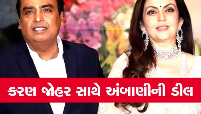 અંબાણી પરિવારનો સૌથી મોટો માસ્ટર સ્ટ્રોક, આ નિર્ણથી બોલિવુડ પર કરશે રાજ 