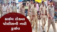 Gujarat police દિવાળી પહેલાં આવશે ઘરે,  જો આ ડોક્યુમેન્ટ નહીં હોય તો છેલ્લી આપશે તક