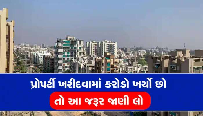કરોડોનો ફ્લેટ લેતા પહેલા સાવધાન! ક્યાંક તમારુ મકાન તો આવું નથી'ને, રાજકોટનો કિસ્સો