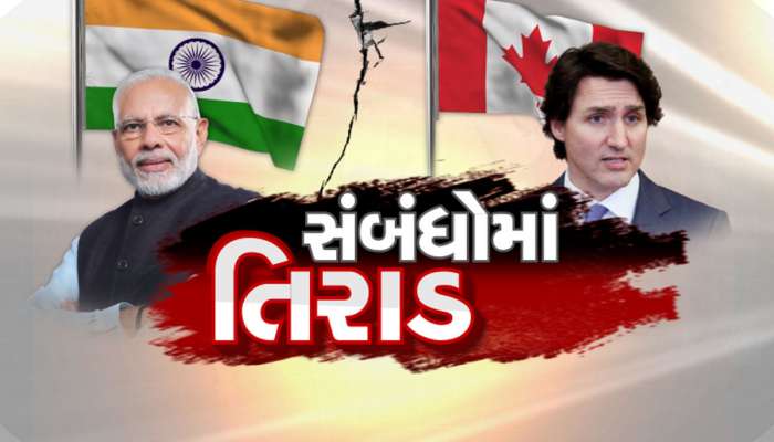 ભારત કેનેડા વચ્ચે બાપે માર્યા વેર જેવી સ્થિતિ, ટાઈમલાઈનમાં જુઓ ક્યારે શું થયું હતું 