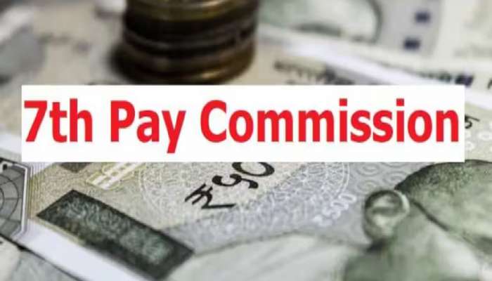   7th pay commission: આવી ગઈ તારીખ! આ દિવસે થશે કેન્દ્રીય કર્મચારીઓના મોંઘવારી ભથ્થાની જાહેરાત, જાણો- કેટલો થશે ફાયદો