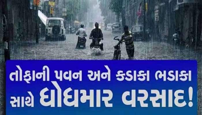 છેલ્લા 6 દિવસથી ગુજરાતમાં વરસાદે કહેર વરસાવ્યો! કચ્છમાં તો ફ્રિજ તણાયું, આ 22 તાલુકા