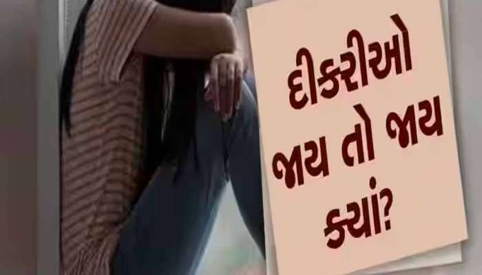 15 વર્ષીય સગીરા સાથે દુષ્કર્મ, મિત્ર એક્ટિવા પર બેસાડીને રાત્રે આંબાવાડીમાં લઇ ગ્યો ને....
