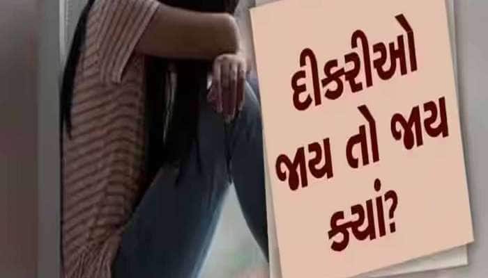 15 વર્ષીય સગીરા સાથે દુષ્કર્મ, મિત્ર એક્ટિવા પર બેસાડીને રાત્રે આંબાવાડીમાં લઇ ગ્યો.