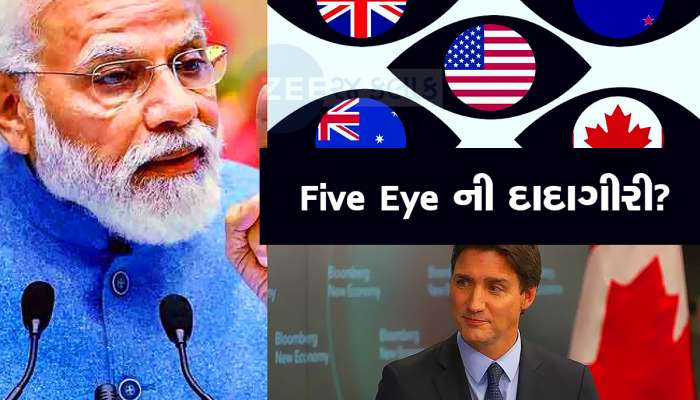 શું છે આ Five Eyes... જેનો સહારો લઈને કેનેડા ભારતને દબાણમાં લાવવાની કોશિશ કરી રહ્યું છે?