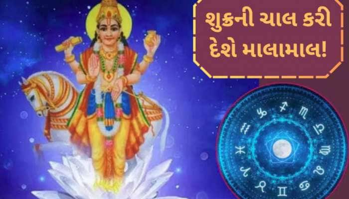 અંતિમ યોગમાં ચમકશે આ તમામ રાશિઓના ભાગ્ય, સુવર્ણ સમયની શરૂઆત થતાં ભરપૂર ધનલાભ!