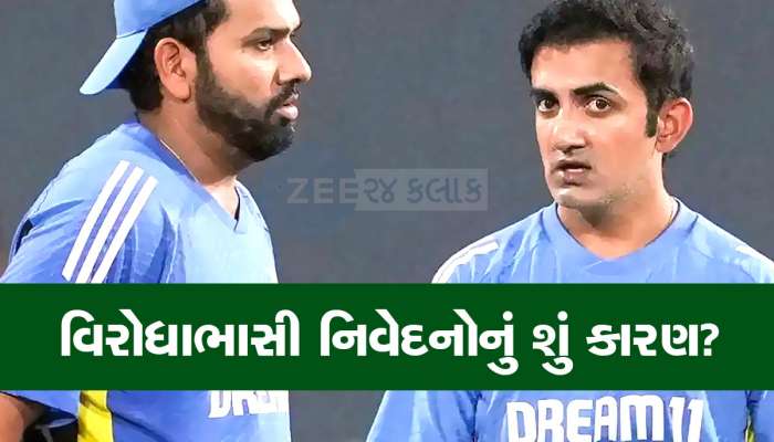 IND Vs NZ: આ શું.. રોહિત શર્મા-ગૌતમ ગંભીર વચ્ચે મતભેદ? જાણો અચાનક કેમ થવા લાગી વાતો