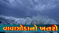 હવે ખમૈયા કરો બાપા..આવતા અઠવાડિયે નવું ચક્રવાતી તોફાન ત્રાટકશે! હવામાન વિભાગની આગાહી
