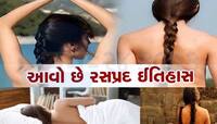 ભારતનું એક એવું ગામ જ્યાં 5 દિવસ મહિલાઓ નથી પહેરતી કપડાં! પુરુષો કરે છે આ કામ