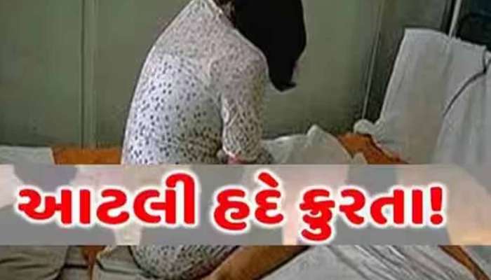 વધુ એક 18 વર્ષીય યુવતી બની હવસનો શિકાર! જેણે 'કાકા કાકા' કહેતી એણે જ 2-2 વાર દુષ્કર્મ આચર્યું