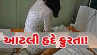વધુ એક 18 વર્ષીય યુવતી હવસનો શિકાર! જેણે 'કાકા કાકા' કહેતી એણે જ 2-2 વાર દુષ્કર્મ...