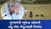 ખેડૂતો તૈયાર રહેજો! લાભ પાંચમથી સરકાર કરશે આ પાકોની ટેકાના ભાવે ખરીદી, બોનસ પણ આપશે!