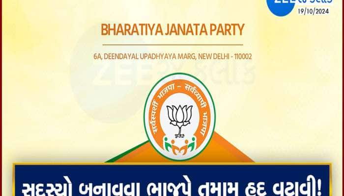 Video: જબરૂ કહેવાય...આંખના ઓપરેશન માટે આવેલા દર્દીઓને જ ભાજપે તો સભ્ય બનાવી દીધા