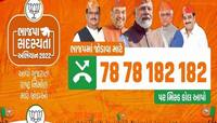 ભાજપ સદસ્યતા અભિયાનમાં ગુજરાતના ટોપ 10 સાંસદોનું લીસ્ટ જાહેર, જાણો કોણ છે યાદીમાં કય