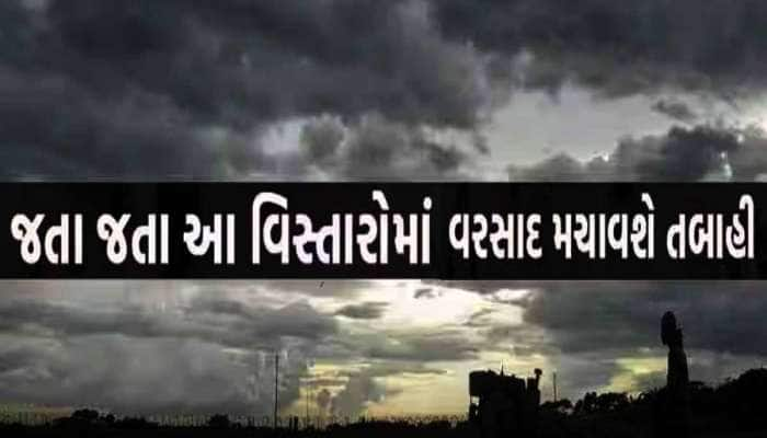 આ તારીખે ગુજરાતમાં આંધી, વંટોળ સાથે વાવાઝોડું છોતરા કાઢશે! અંબાલાલે કરી ભયાનક આગાહી