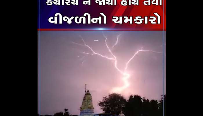 ગુજરાતમાં પાછોતરા વરસાદથી પનોતી બેઠી : એક સપ્તાહમાં વીજળી પડવાથી 12 ના મોત, ચારેતરફ વરસાદ