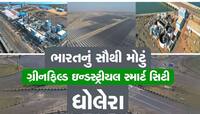 સોના કરતા 10 ઘણી કિંમતી છે ગુજરાતની આ જમીન! મોટા-મોટા ઉદ્યોગપતિઓની છે બાજનજર