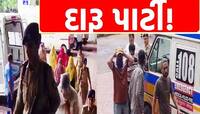 પીધેલાઓની પાર્ટીમાં પહોંચી પોલીસ! સુરતમાં ચાલુ પાર્ટીમાંથી સ્પા ગર્લ સહિત 14 ઝડપાયા