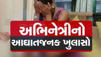 'તેણે મારા કપડાંમાં હાથ નાખ્યો અને પછી..'જ્યારે અભિનેત્રીના ખુલાસાથી મચ્યો હતો હડકંપ