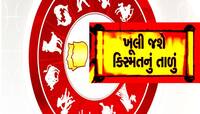 લાલ કિતાબથી લઈને જ્યોતિષ શાસ્ત્ર...બધાએ કહી દીધું 2025માં ચાલશે આ 5 રાશિઓનું રાજ!