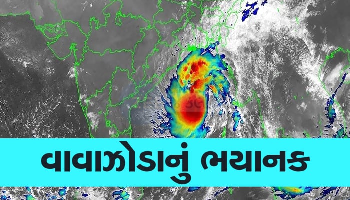 શરૂ થઈ ગઈ વાવાઝોડાની અસર, આ તારીખે જોવા મળશે દાનાનું અતિ ભયાનક સ્વરૂપ    