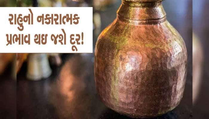 આ એક પાત્રમાં પાણી ભરીને રસોડામાં રાખી દેજો! દુખના દિવસો દૂર થઈ જશે 