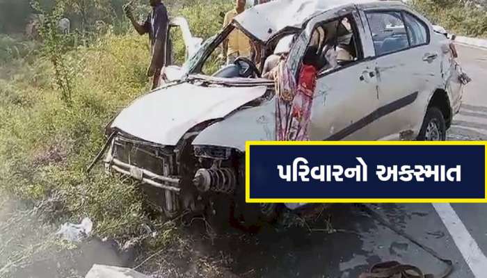 દાહોદના પરિવારને રાજસ્થાનમાં કાળ ભરખી ગયો! ભયાનક મોટા અકસ્માતમાં 5ના કમકમાટીભર્યાં મોત