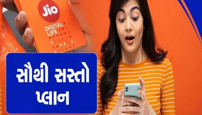 Mukesh Ambani એ દિવાળી પહેલાં લાખો Jio Users ને કરાવી દીધી મોજ, જાણો નવો પ્લાન