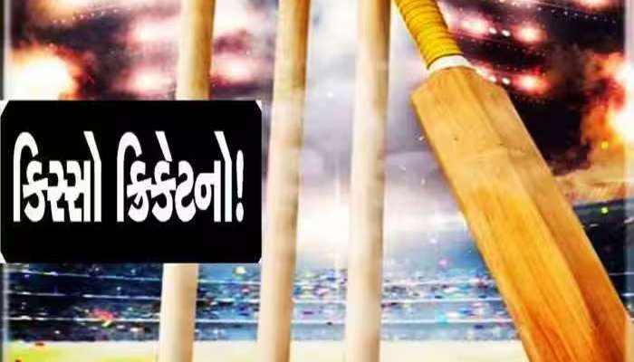 ધર્મ બદલીને ક્રિકેટની દુનિયામાં આ 10 ધમાકેદાર ખેલાડીઓએ મચાવી ધમાલ!