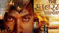આખરે ગોધરા કાંડમાં શું બન્યું હતું? હવે લોકોની સામે આવશે સાચી હકીકત! રૂવાડાં ઉભા કરી