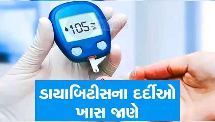 ડાયાબિટીસ સહિત ઘણી ગંભીર બીમારીમાં થશે ફાયદો, દવાથી ઓછા નથી આ આયુર્વેદિક ઉપાય