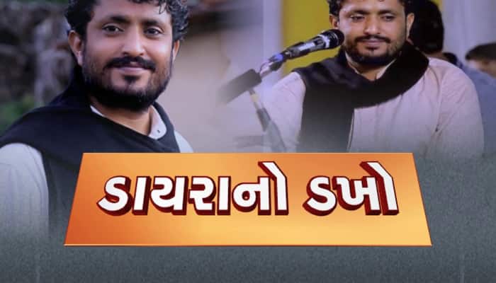 ડાંગ આવીને માફી માંગો રાજભા! ડાયરાના કલાકારની માફીથી કામ ન ચાલ્યું, આદિવાસી સમાજમાં 