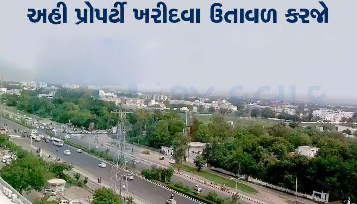 ગુજરાતના 8 શહેરોમાં પ્રોપર્ટી ખરીદશો તો ફાયદામાં રહેશો, સરકારની એક જાહેરાતથી સસ્તા થઈ જશે ઘર