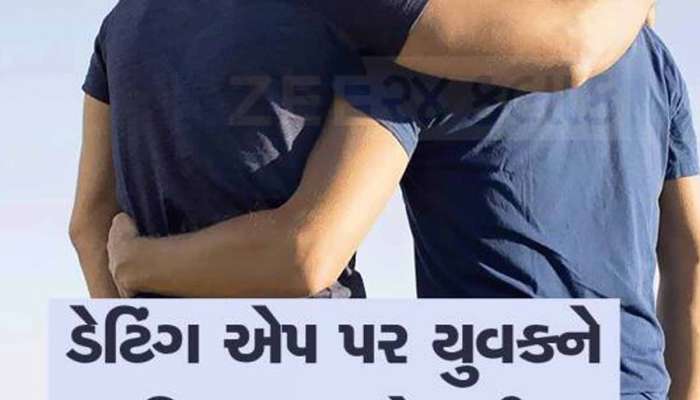 રાજકોટમાં સમલૈંગિક સંબંધોની મજા લેવા એકાંતમાં ગયા અને પડી ગયો ખેલ, જબરદસ્ત છે આ કહાની