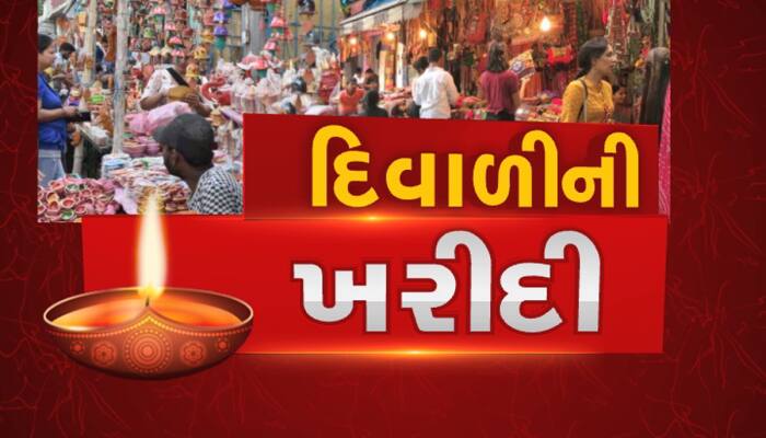 આખા સૌરાષ્ટ્રવાસીઓમાં દિવાળીની ખરીદી માટે ફેવરિટ છે આ બજાર, 4 દિવસમાં થાય છે કરોડોની