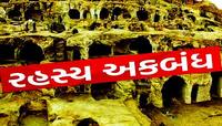 જ્ઞાન-વિજ્ઞાન પાસે પણ નથી આ 10 સવાલોના જવાબ! વર્ષોથી અકબંધ છે રહસ્યો