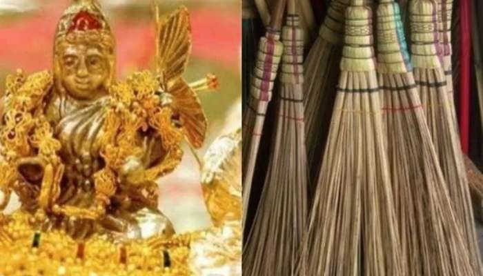 ધનતેરસના દિવસે કેમ ખરીદવામાં આવે છે સાવરણી? ખરીદ્યા બાદ શું કરવું, તે પણ જાણી લો