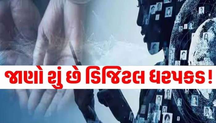 ડિજિટલ અરેસ્ટના નામે સાયબર ફ્રોડ કરનારા લોકોને રાજકોટના જુવાનિયાએ આપી ધોબીપછાડ