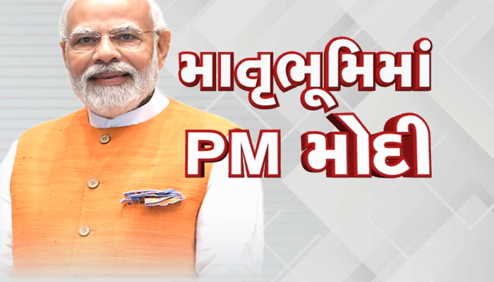 ગુજરાતમાં નવી નોકરીઓ આવશે, પીએમ મોદી આજે વડોદરાની મુલાકાતમાં આપશે ખાસ ભેટ
